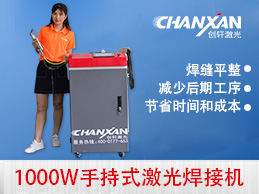 蘇州創(chuàng)軒激光手持激光焊接機(jī)強(qiáng)勢(shì)登場(chǎng) 蘇州創(chuàng)軒激光手持激光焊接機(jī)強(qiáng)勢(shì)登場(chǎng)