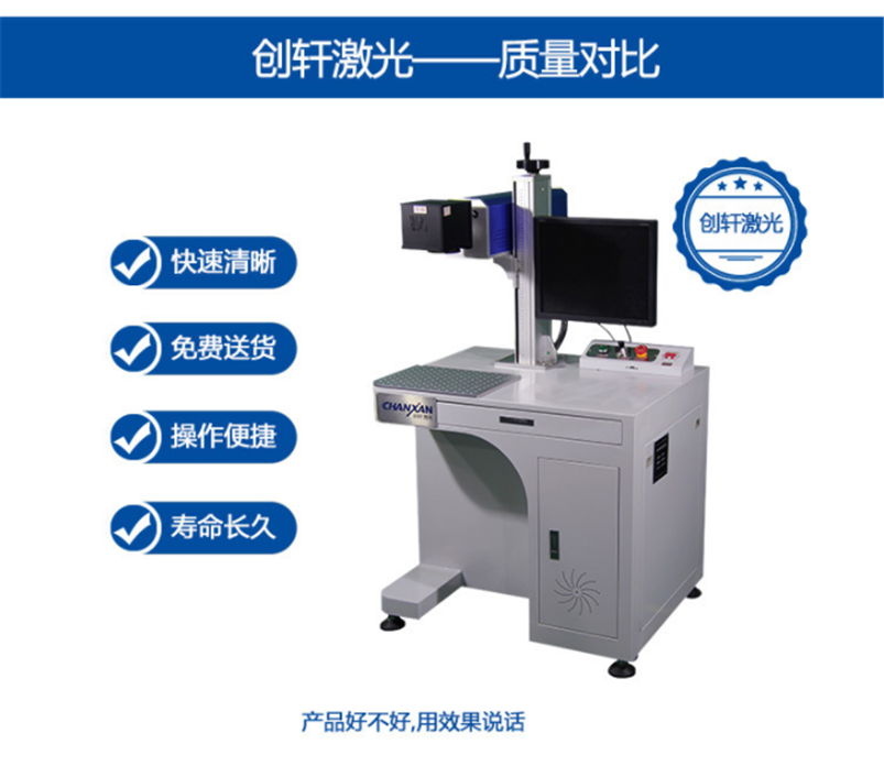 CX-20G光纖打標機 CX-20G光纖打標機