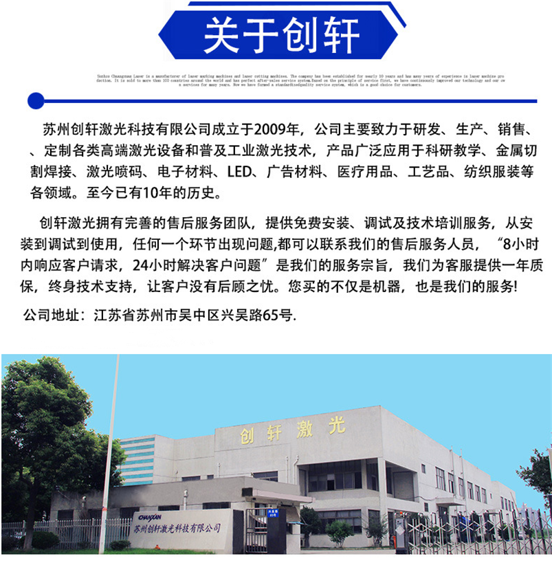 CXS智能CCD識別三維打標機 CXS智能CCD識別三維打標機