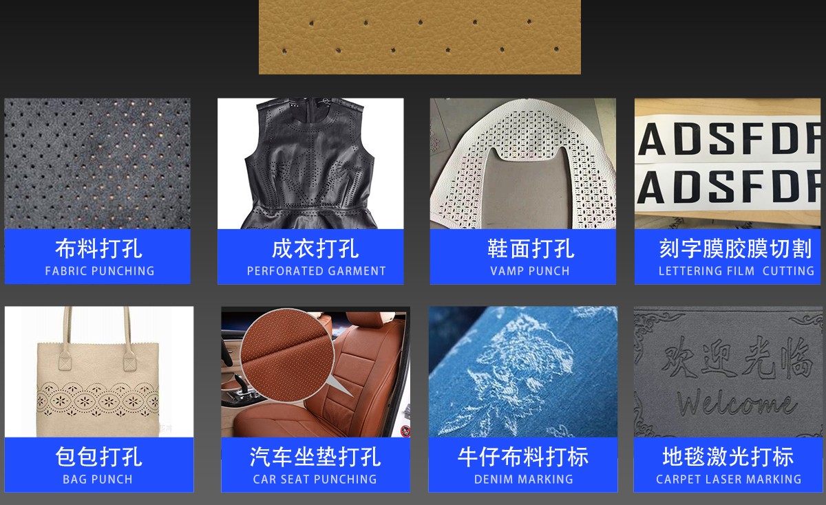 皮革激光打標機