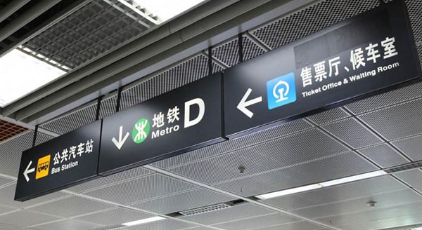 激光設備焊接燈箱,點綴燈紅酒綠的城市生活 激光設備焊接燈箱,點綴燈紅酒綠的城市生活