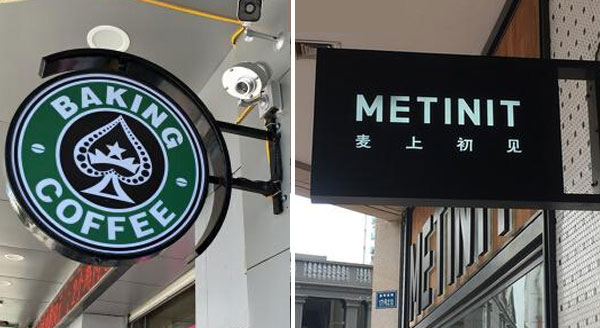 激光設備焊接燈箱,點綴燈紅酒綠的城市生活 激光設備焊接燈箱,點綴燈紅酒綠的城市生活