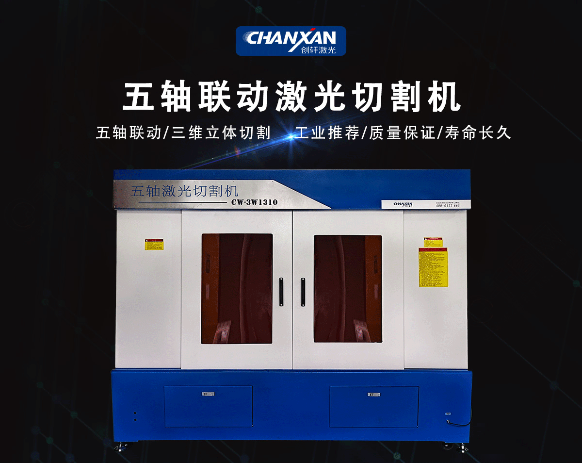 汽車內飾件異形切割機 汽車內飾件異形切割機