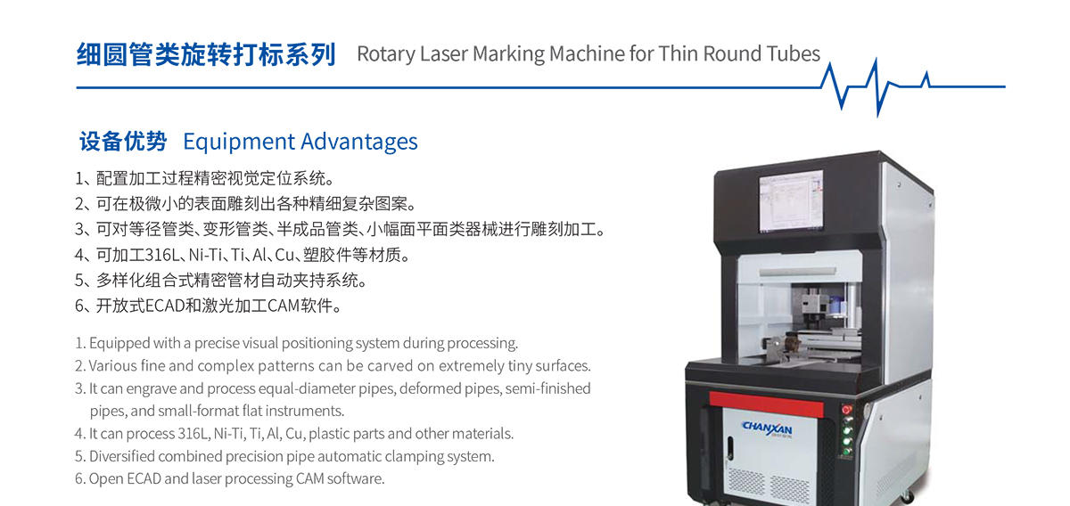 不銹鋼細(xì)圓管激光打標(biāo)設(shè)備 細(xì)圓管類旋轉(zhuǎn)打標(biāo)