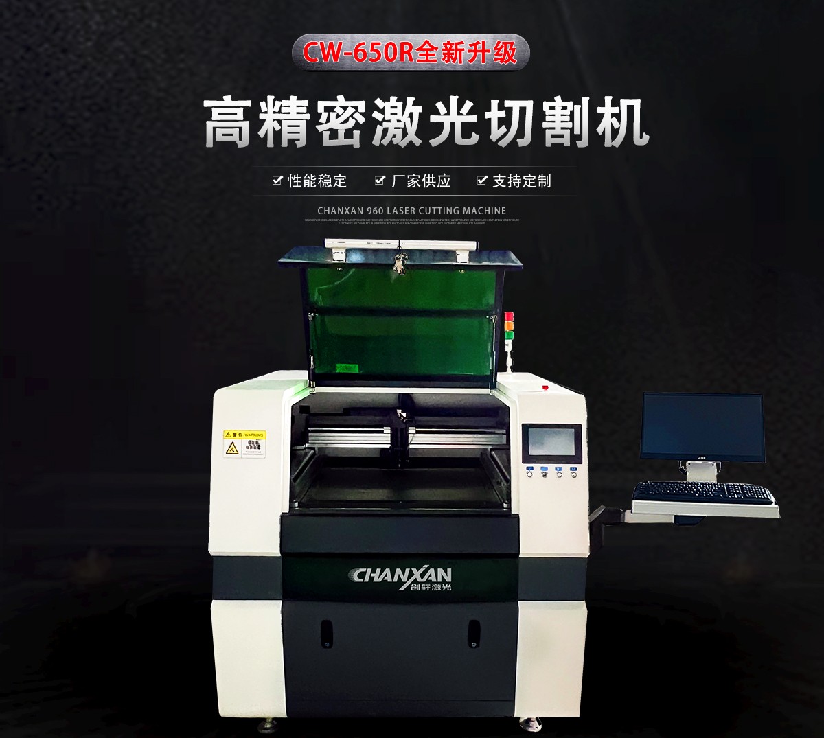 觸摸屏(PET顯示屏)激光切割機 觸摸屏(PET顯示屏)激光切割機