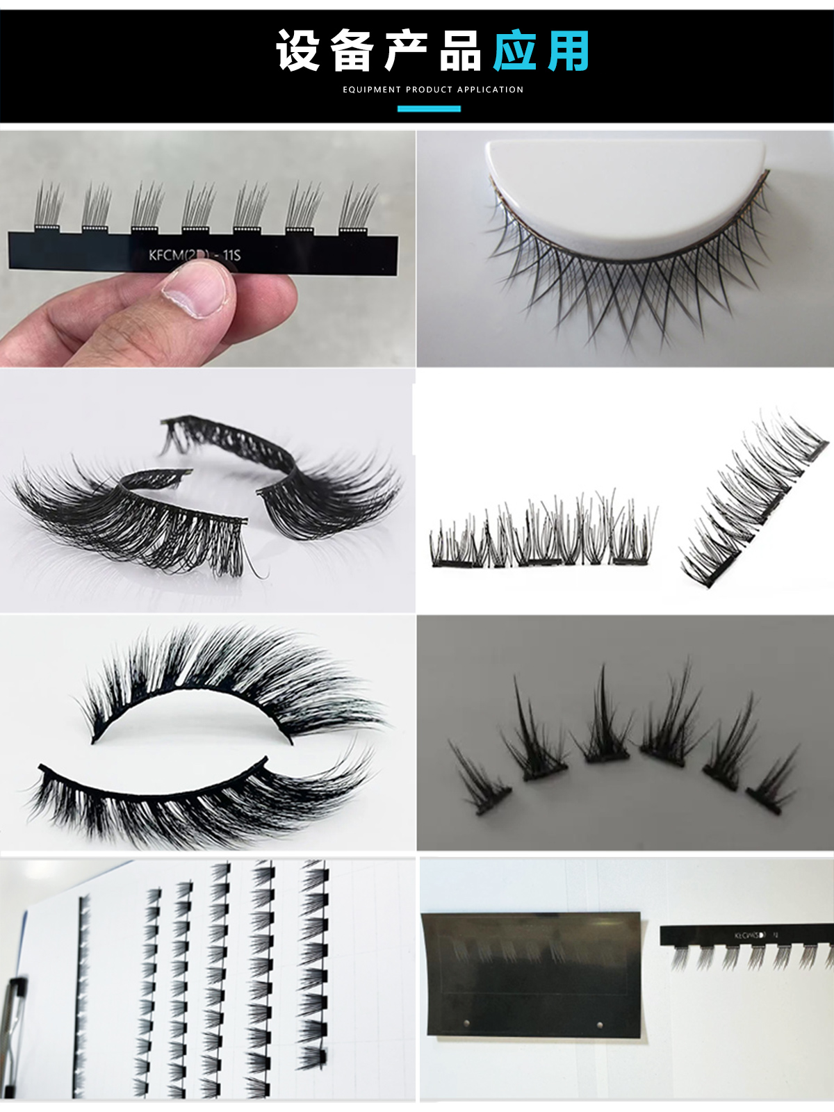 睫毛激光切割設(shè)備 睫毛激光切割設(shè)備