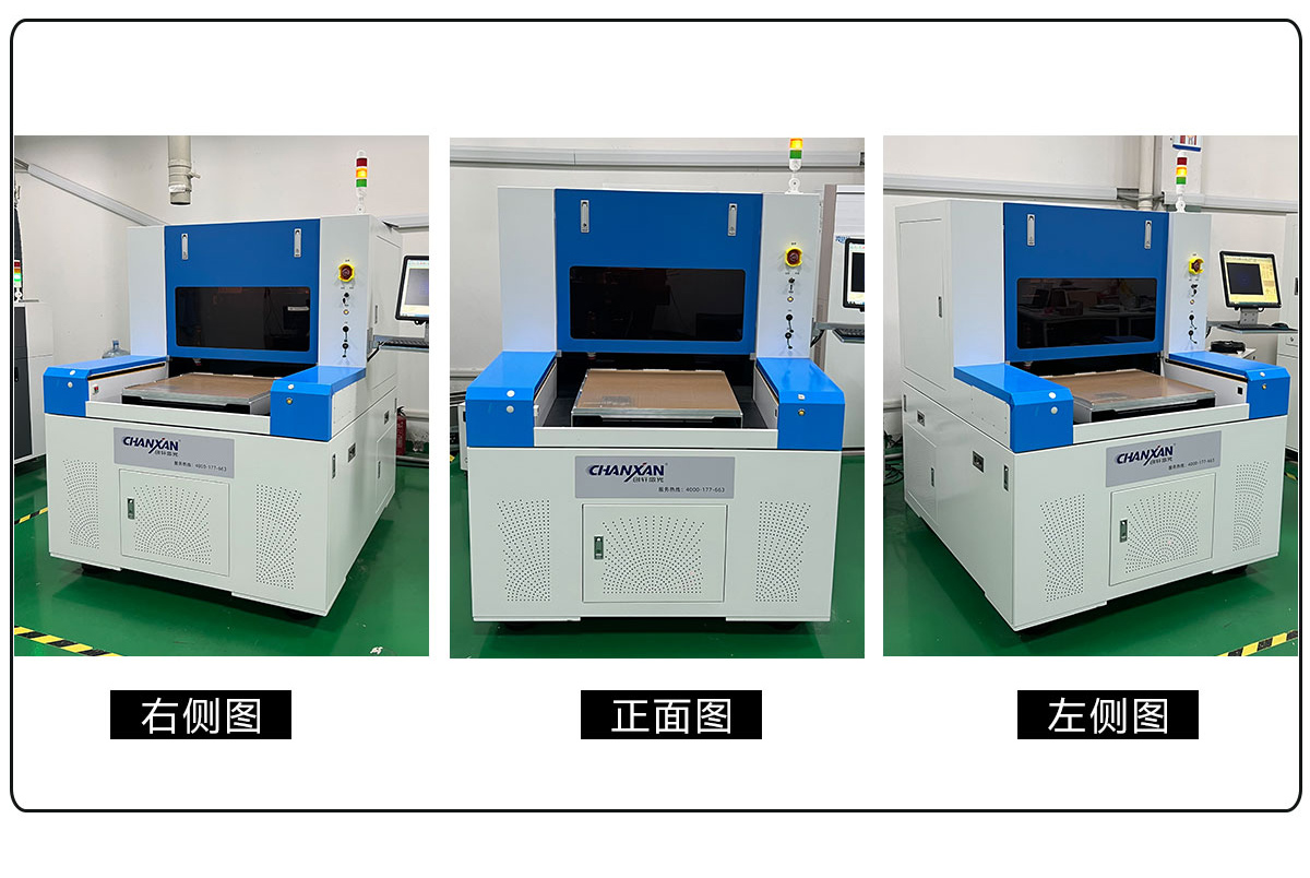 皮秒(納秒)PCB電路板切割設備 皮秒(納秒)PCB電路板切割設備