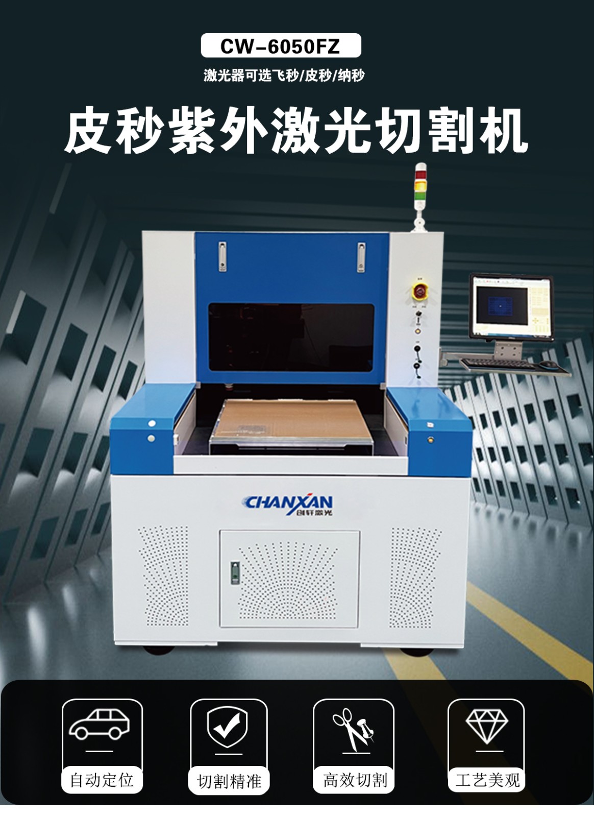 PI膜，銅箔鋁箔精細加工設備