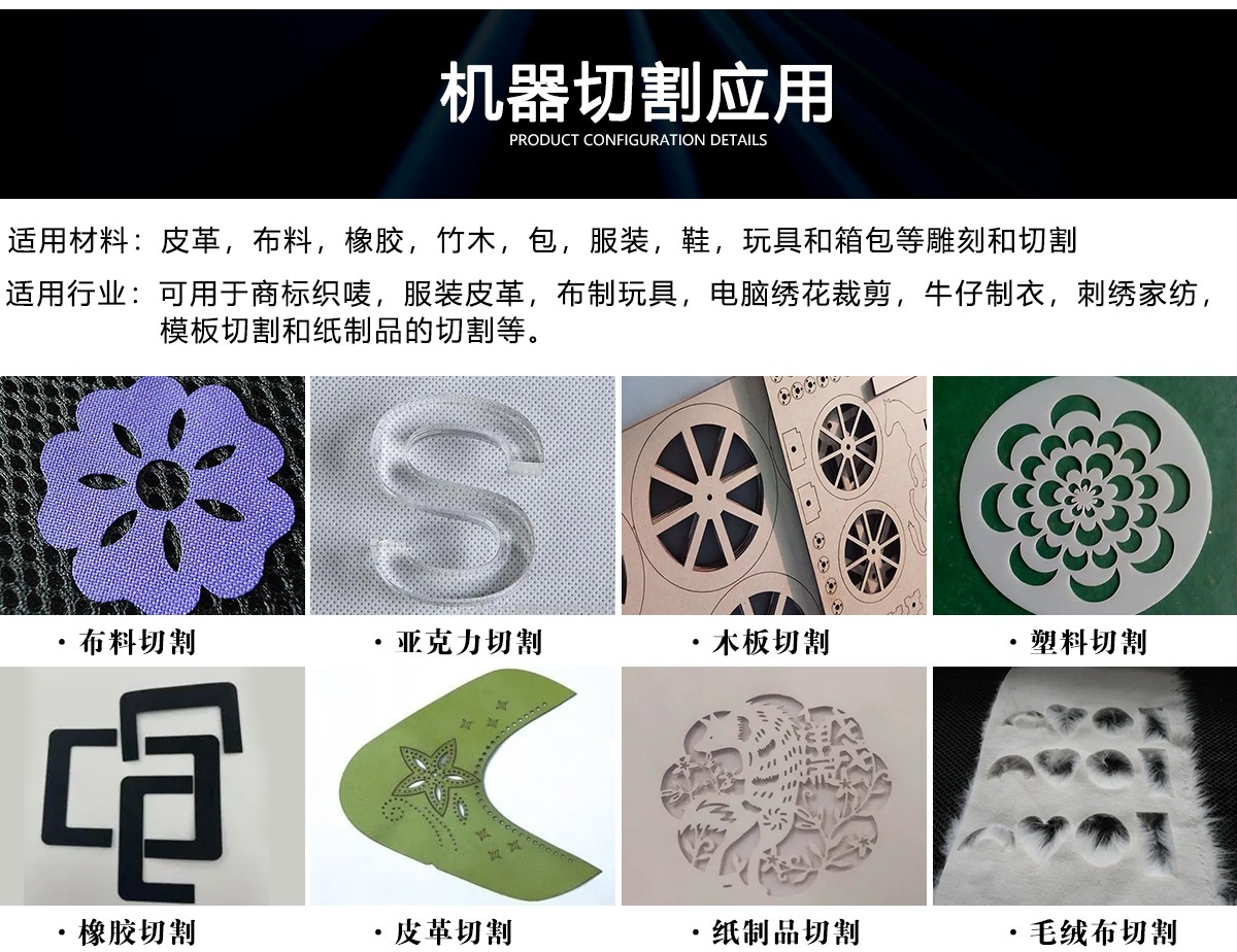 PET塑料激光切割雕刻設(shè)備