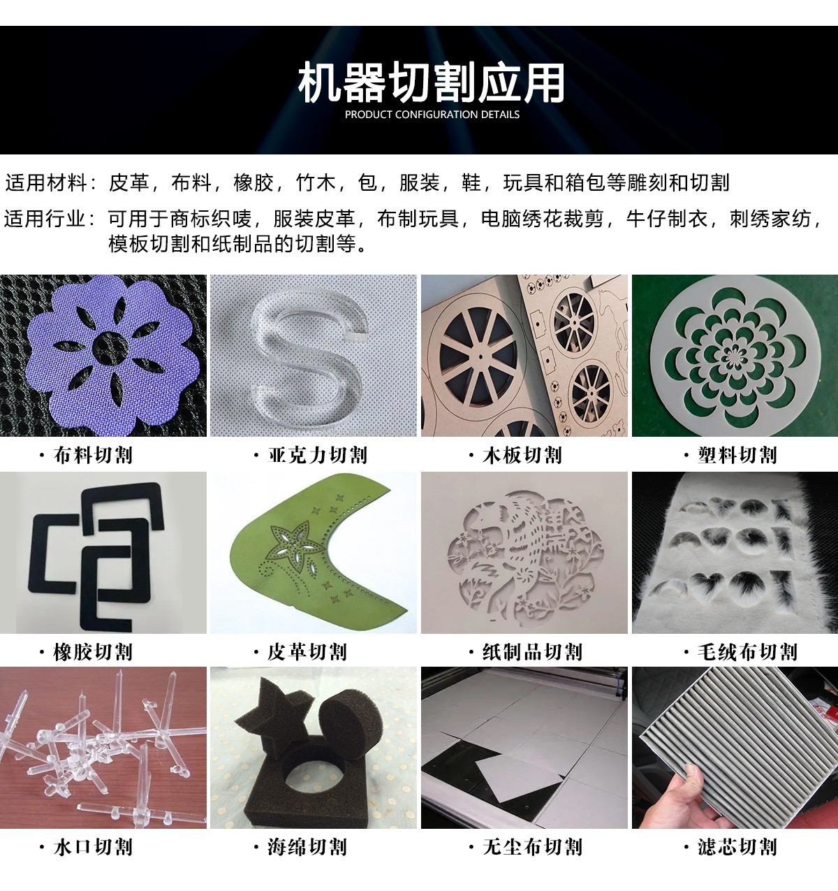 納米高分子材料激光切割機