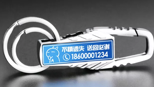 激光雕刻鑰匙扣，你生活的守護者